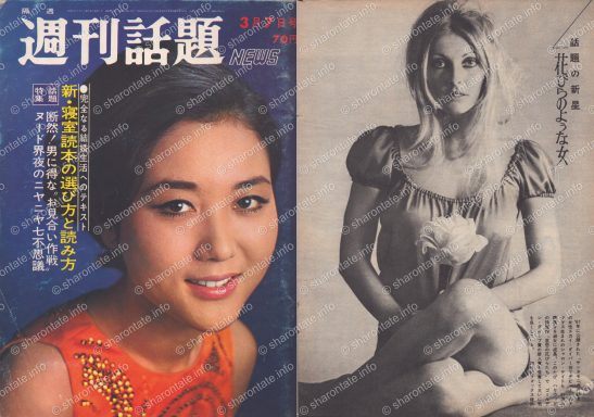 Weekly News - March 7, 1968
