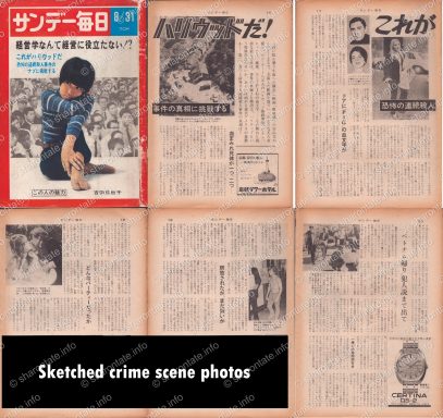 ⭐️ Sunday Mainichi - August 31, 1969