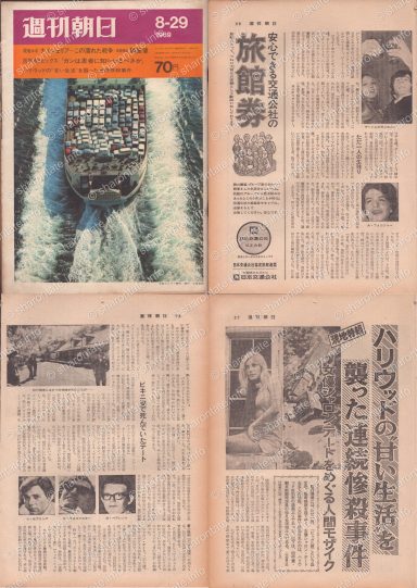 Weekly Asahi - August 29, 1969